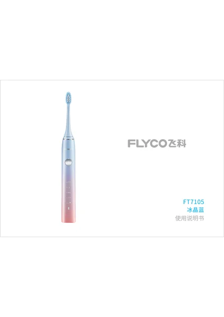 flyco 飞科 FT7105-冰晶蓝